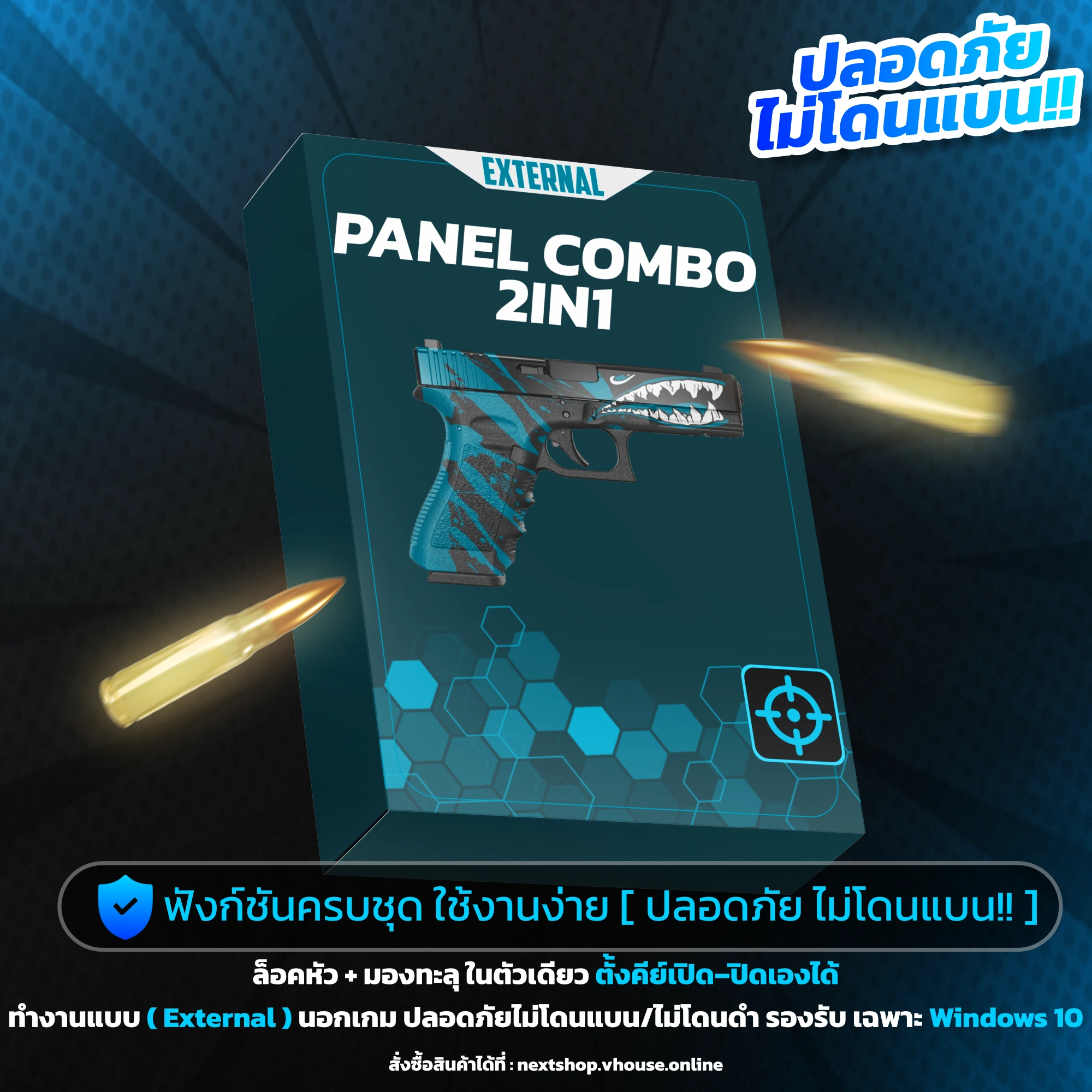 PANEL COMBO 2IN1 (1 วัน) | ขายโปร FreeFire ปลอดภัย ส่งไว